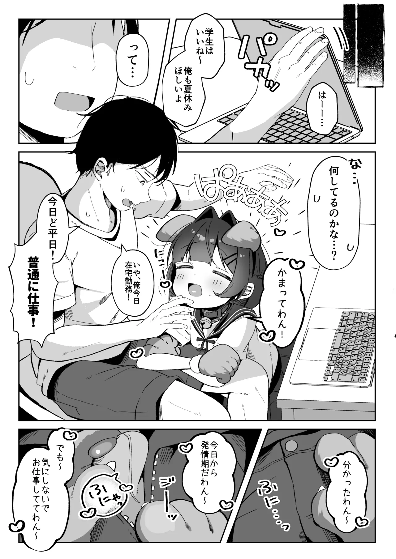 Motto! Orikou-san page 6 full