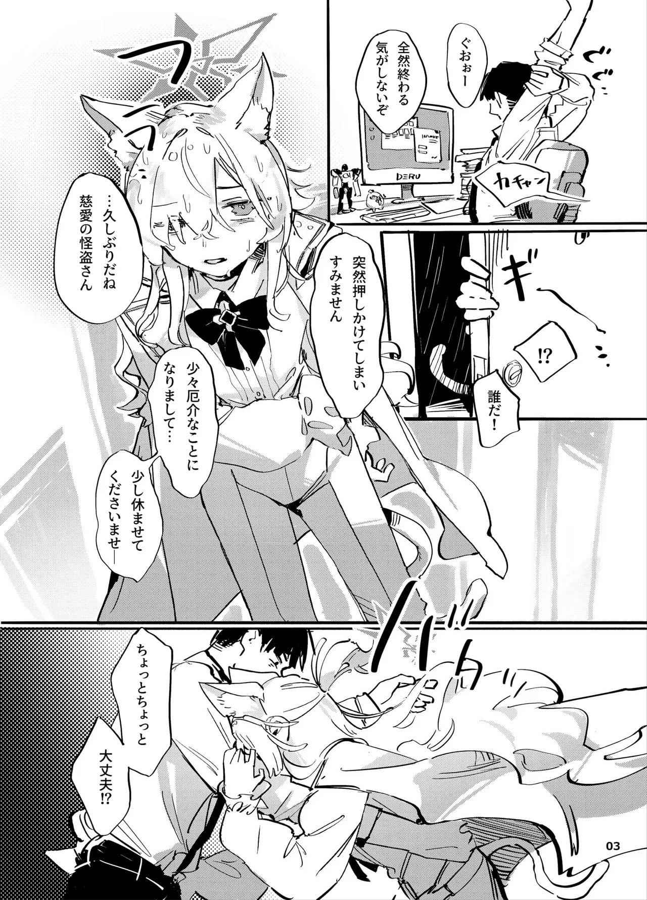 Kyoudou Seihan page 2 full