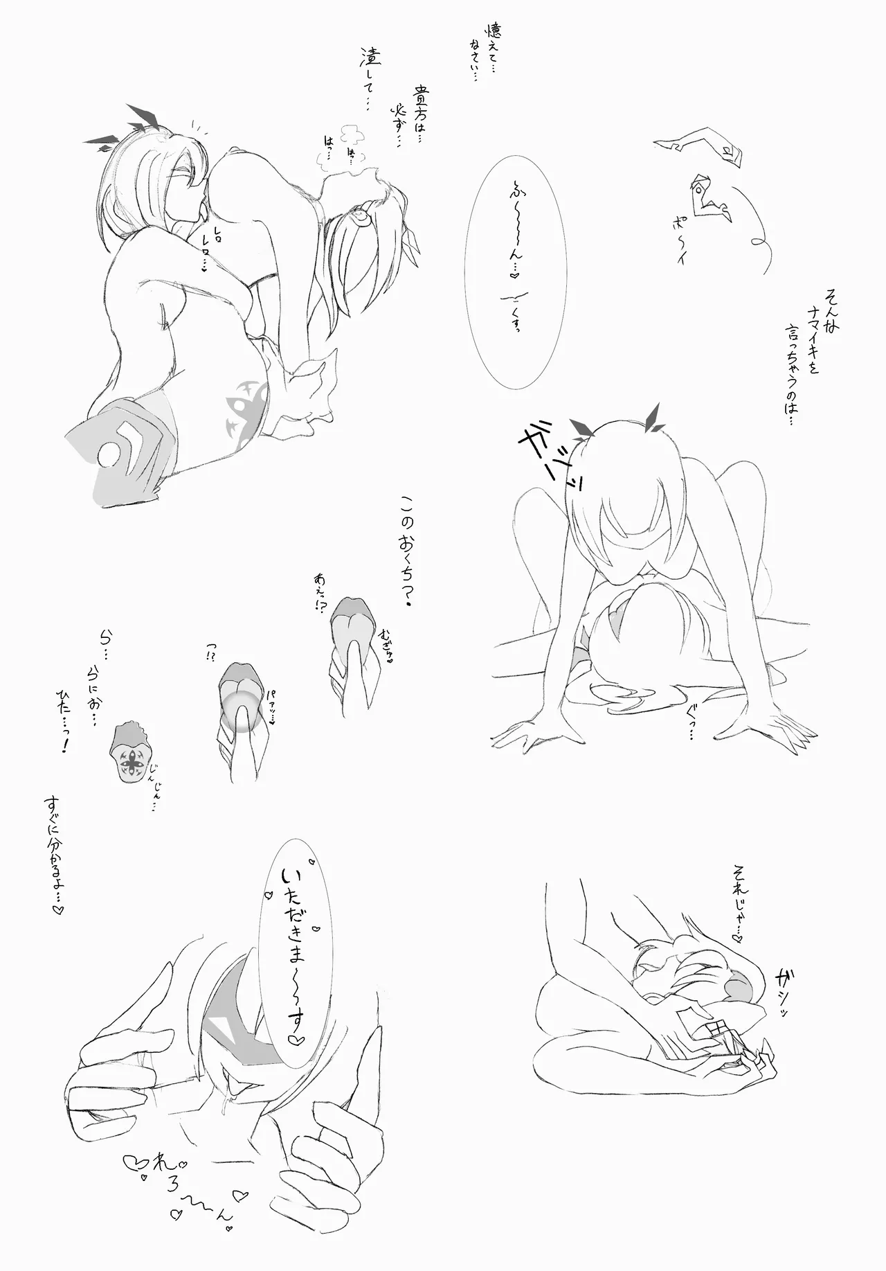 Ttptt part 1 page 3 full