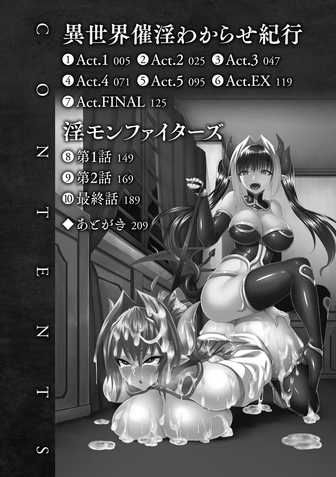 Isekai Aphrodisiac Wakarase Travelogue | Another World Aphrodisiac Travelogue Ch.1-9 page 4 full