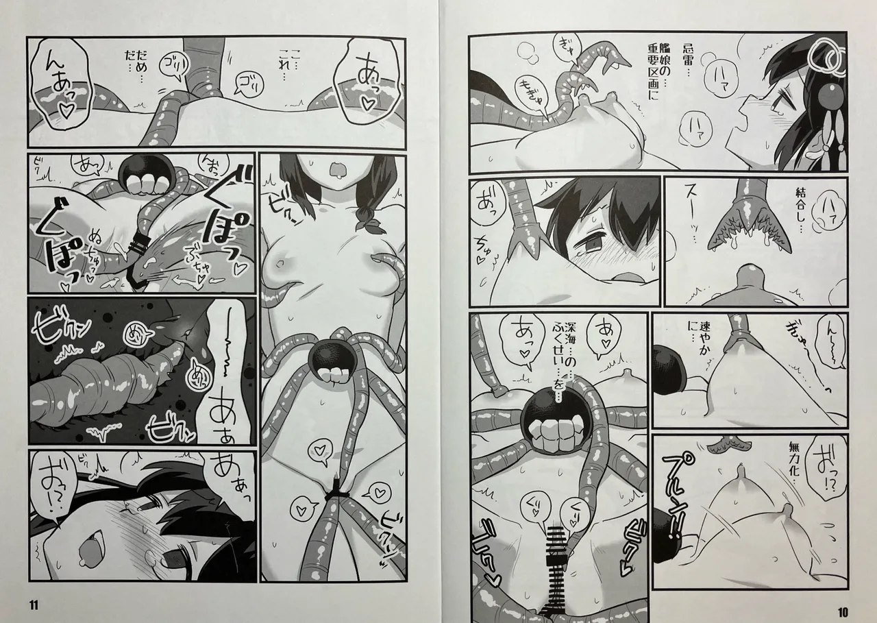 Shigure to Kirai page 6 full