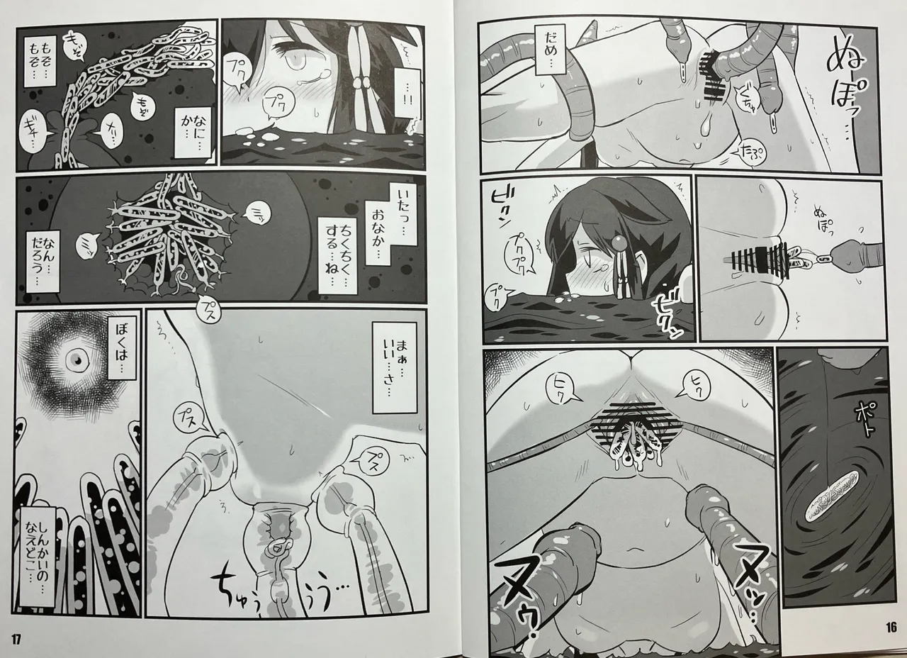 Shigure to Kirai page 9 full