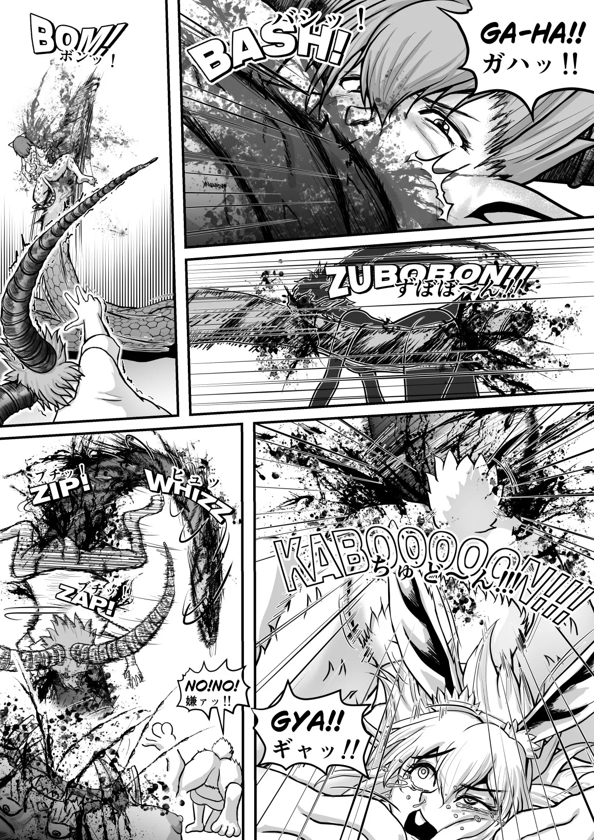 キリングバイツ、コブラさん大暴れ page 5 full