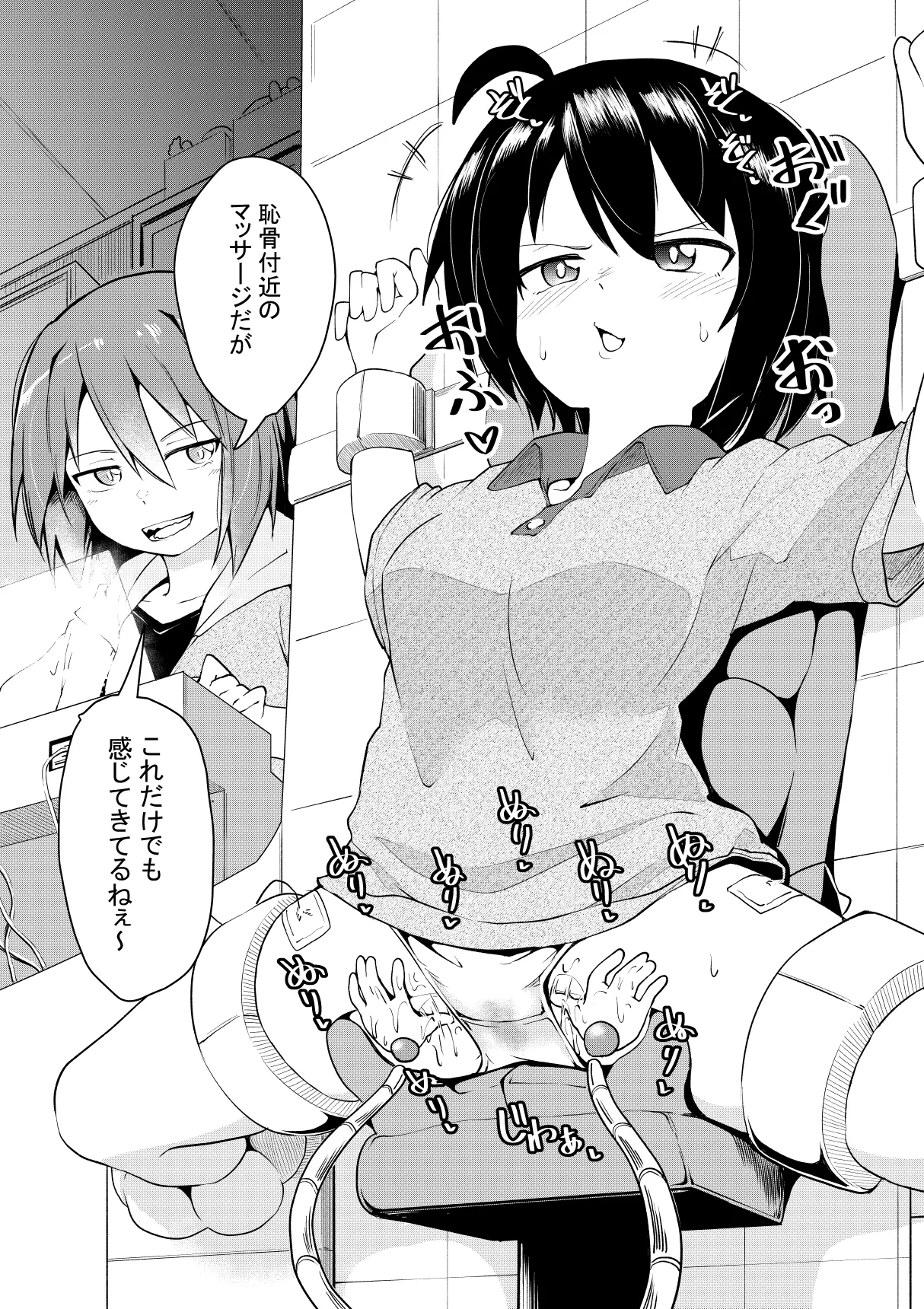 Senpai no Ouchi ni Yattekita page 3 full