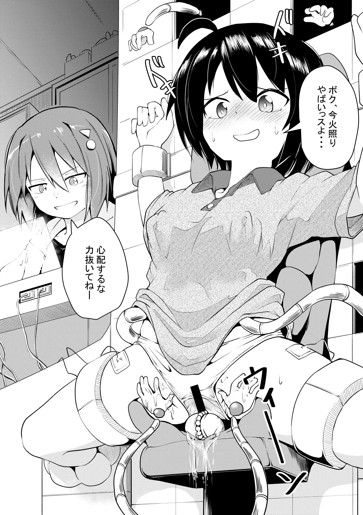 Senpai no Ouchi ni Yattekita page 6 full