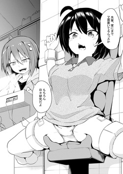 Senpai no Ouchi ni Yattekita