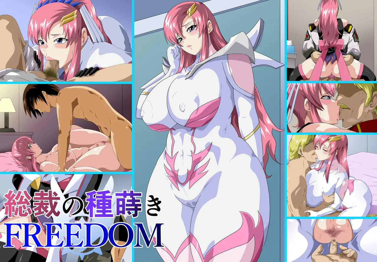 総裁の種蒔きFREEDOM page 1 full