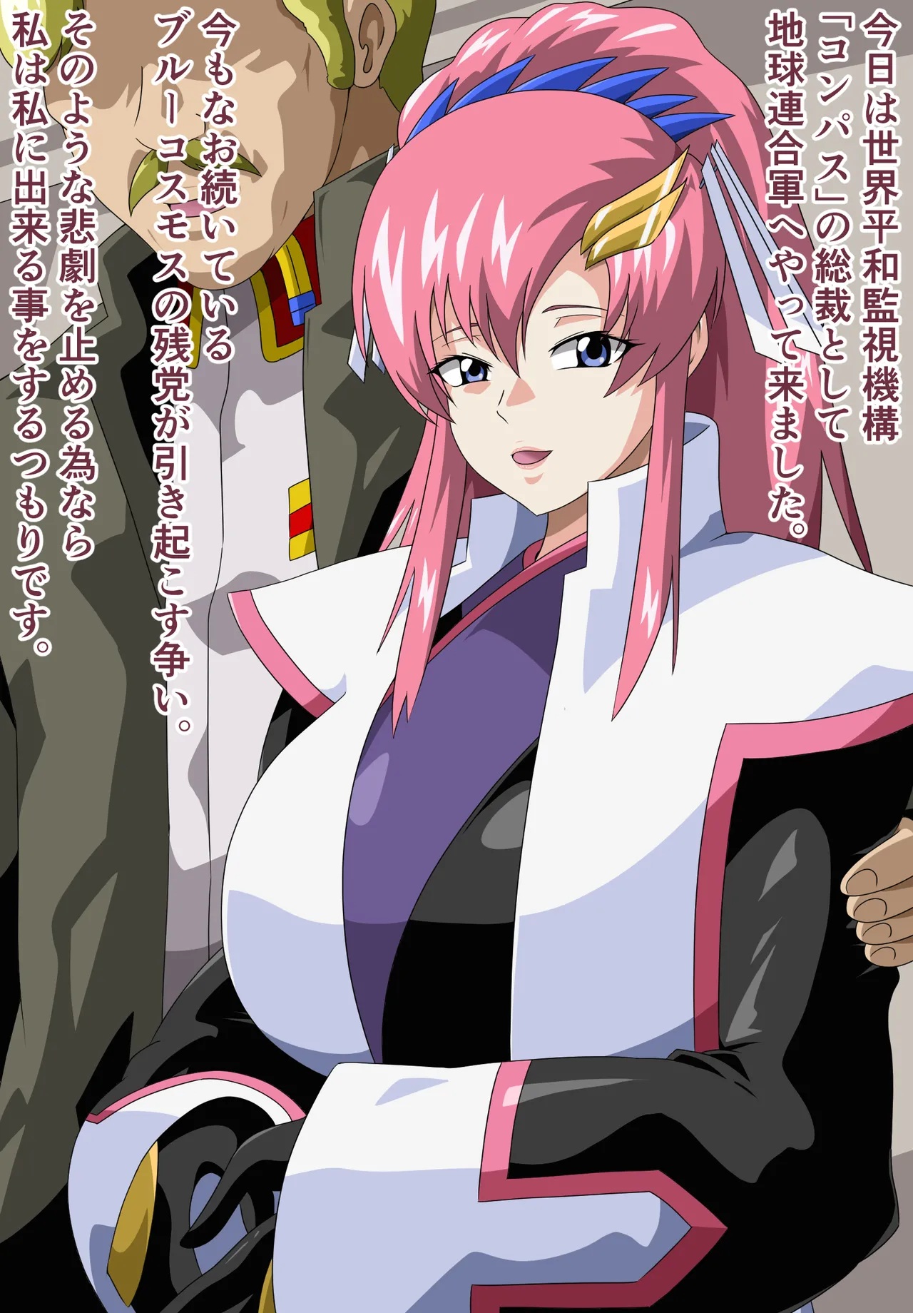 総裁の種蒔きFREEDOM page 2 full