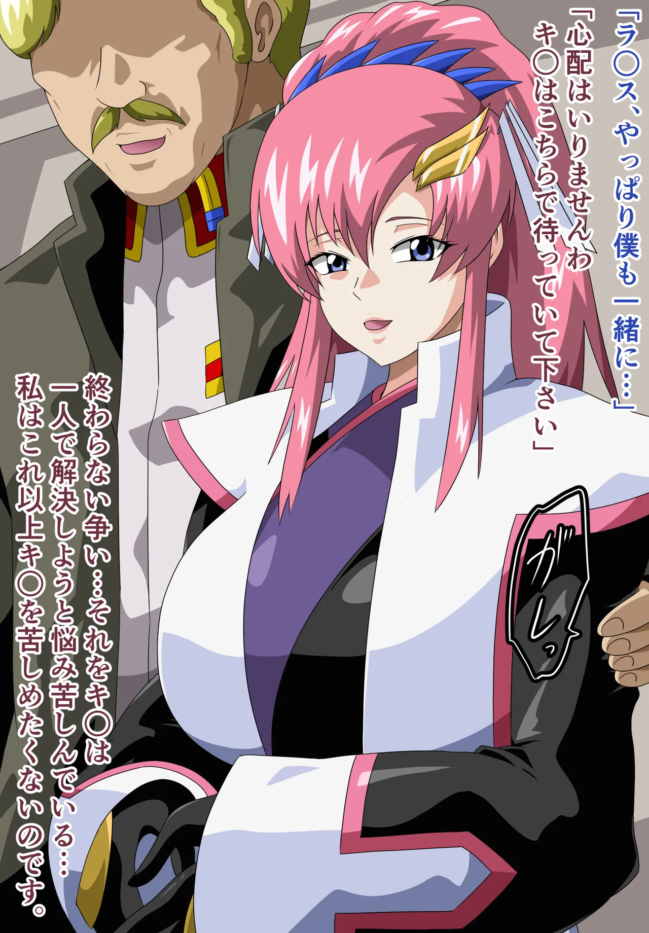 総裁の種蒔きFREEDOM page 3 full