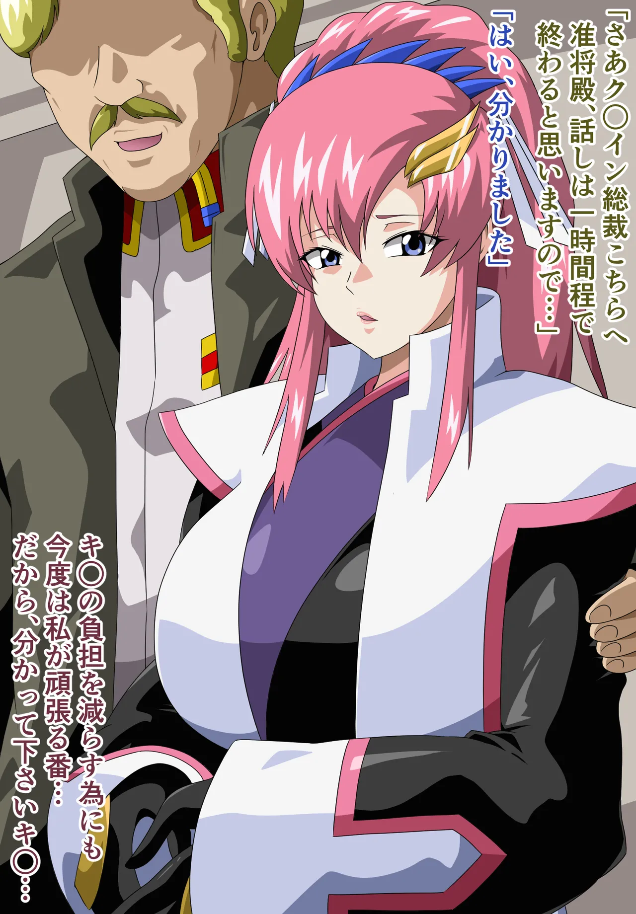 総裁の種蒔きFREEDOM page 4 full