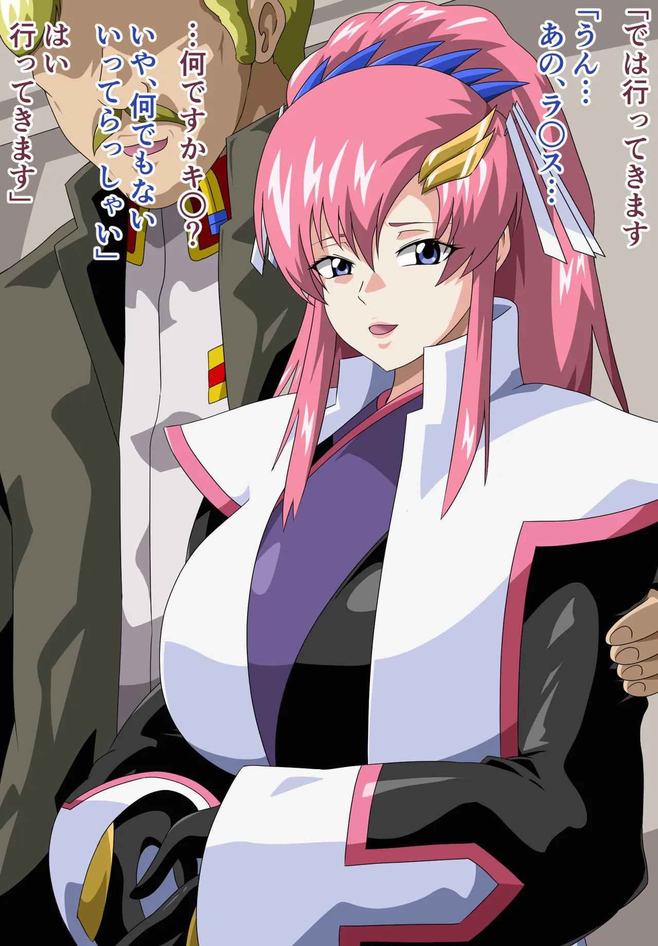 総裁の種蒔きFREEDOM page 5 full