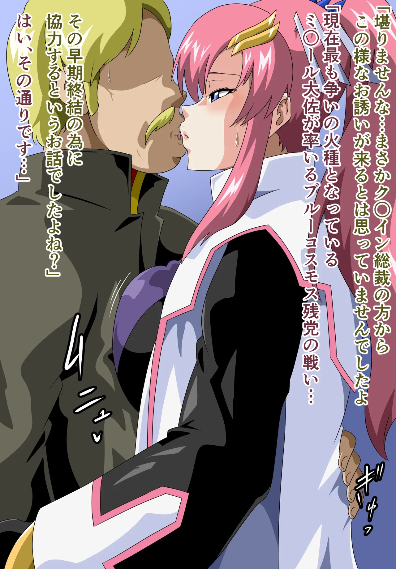 総裁の種蒔きFREEDOM page 6 full