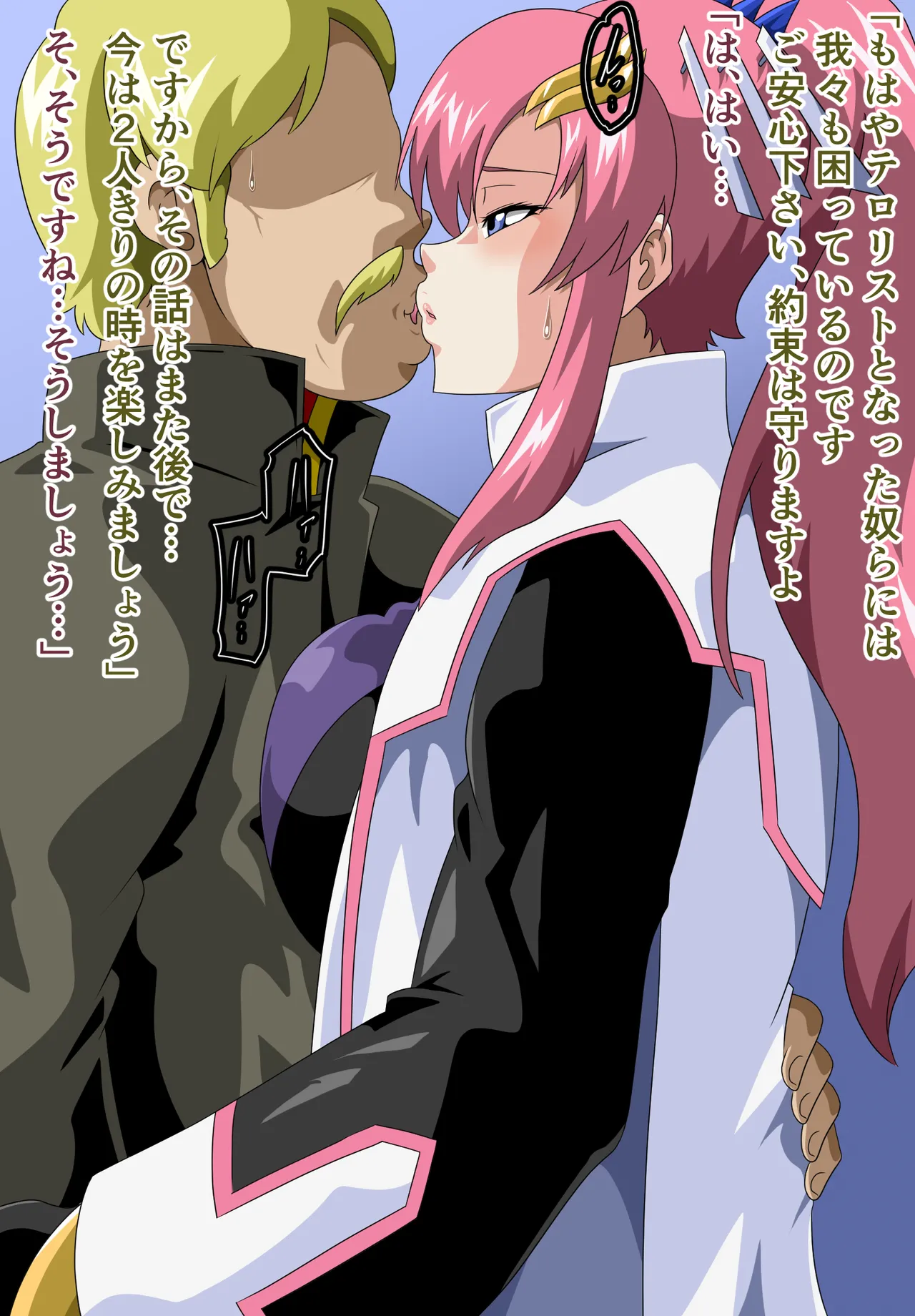 総裁の種蒔きFREEDOM page 7 full