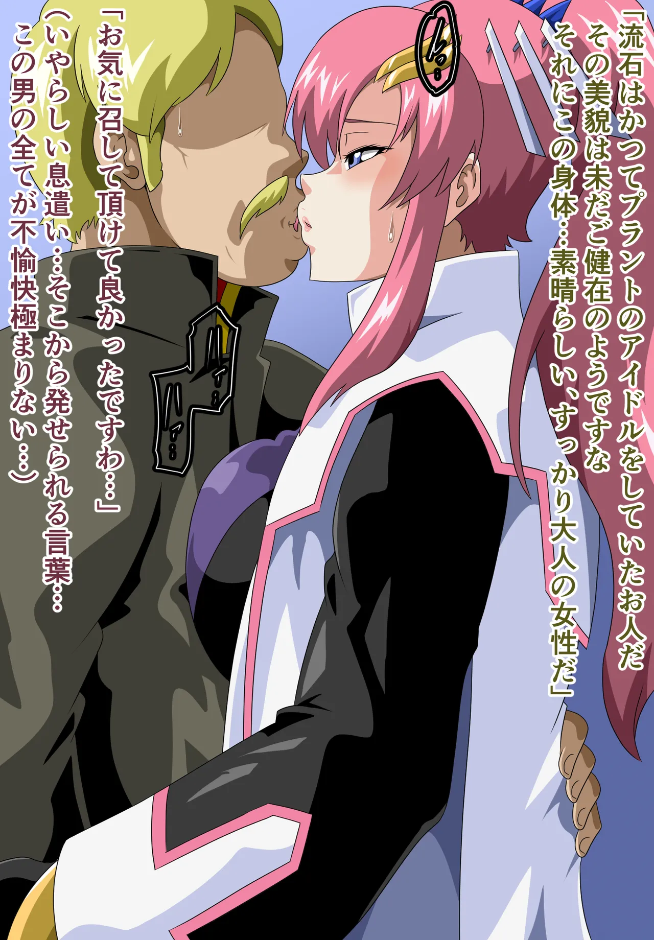 総裁の種蒔きFREEDOM page 8 full