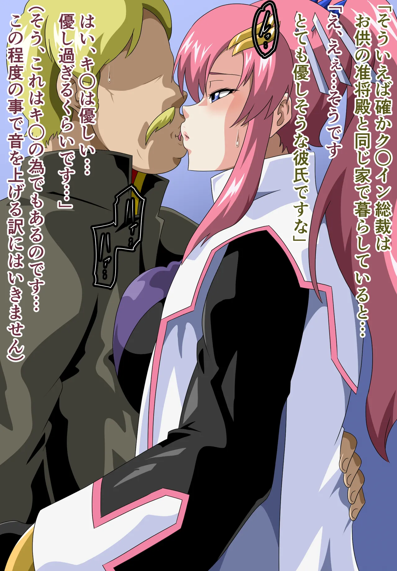 総裁の種蒔きFREEDOM page 9 full