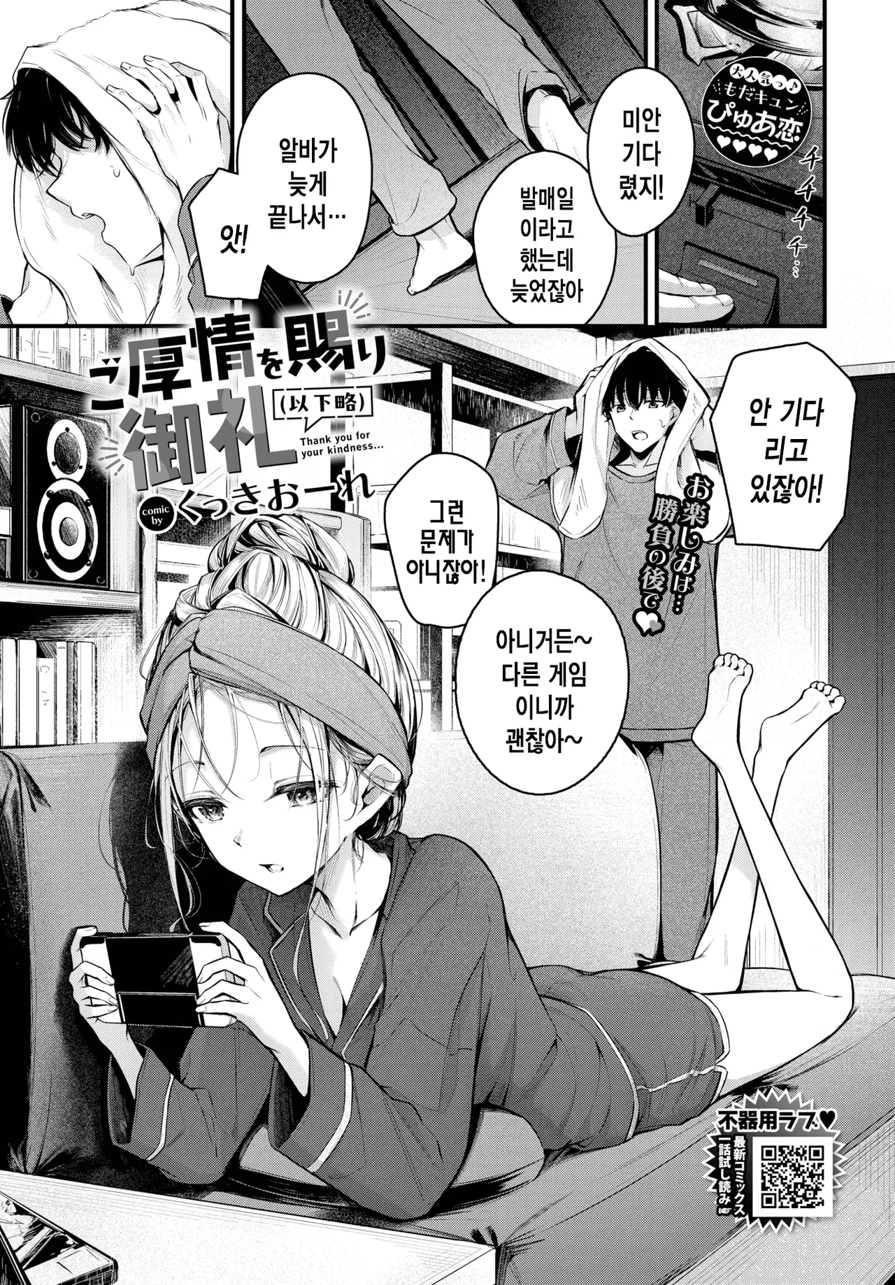 아낌 없는 성원에 감사 page 2 full