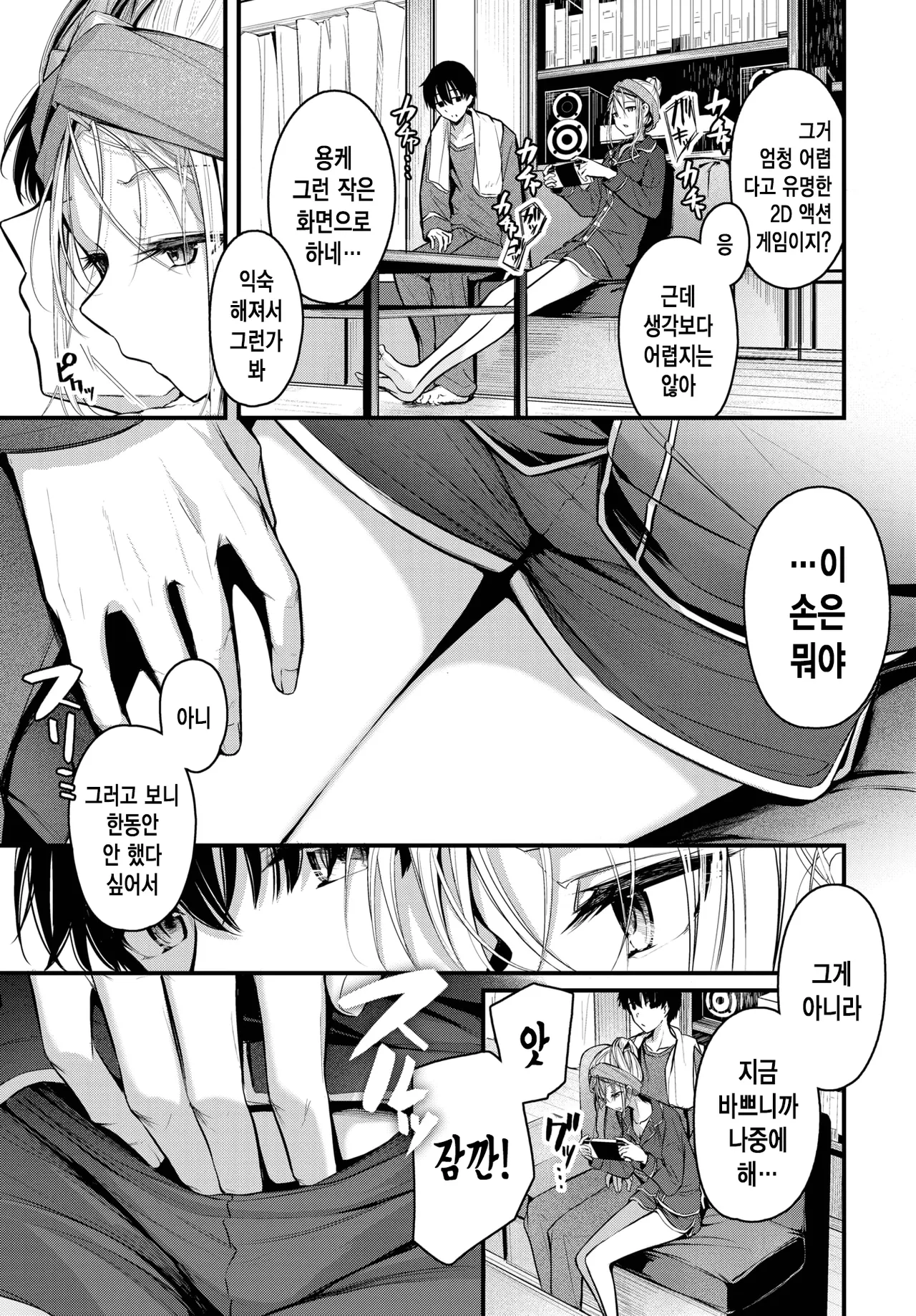 아낌 없는 성원에 감사 page 4 full