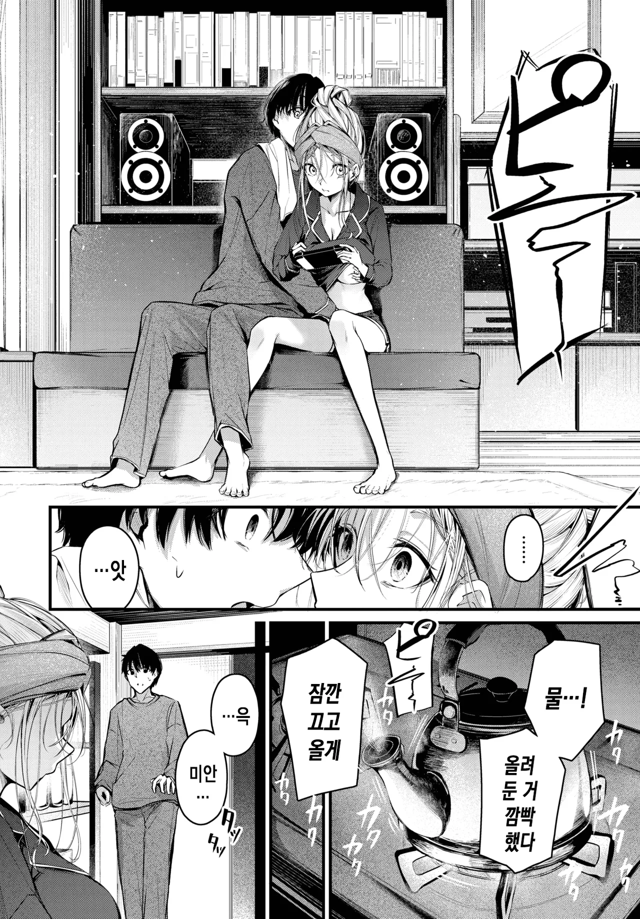 아낌 없는 성원에 감사 page 7 full