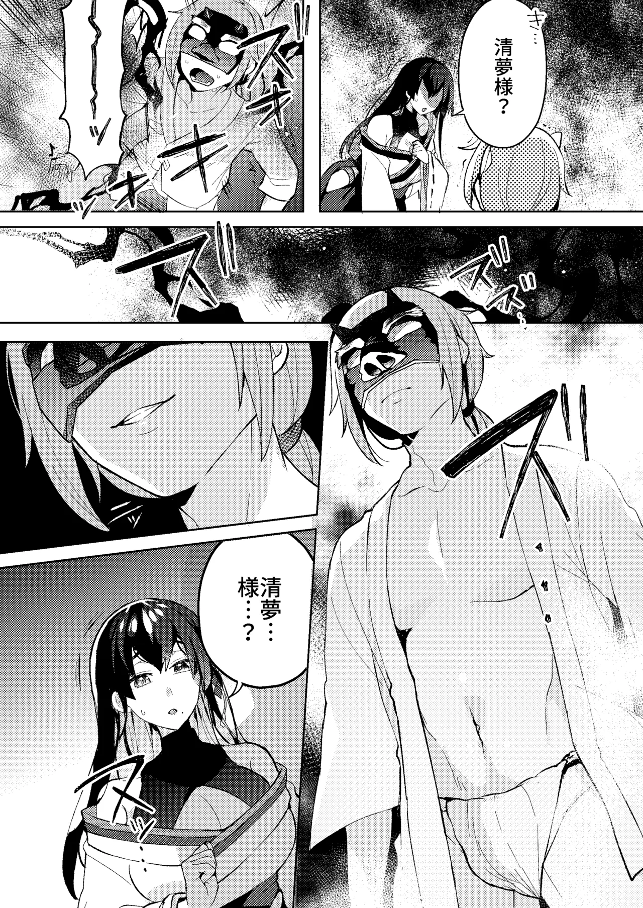 otona no o sōji page 10 full