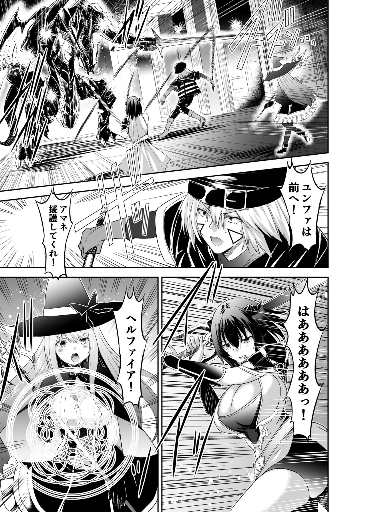 Tsuihou Tamer no NTR Fukushuu Tan 3 page 2 full