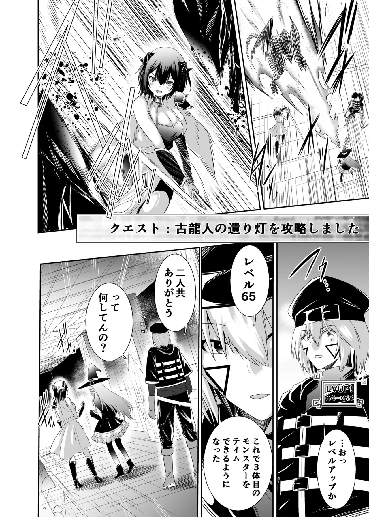 Tsuihou Tamer no NTR Fukushuu Tan 3 page 3 full