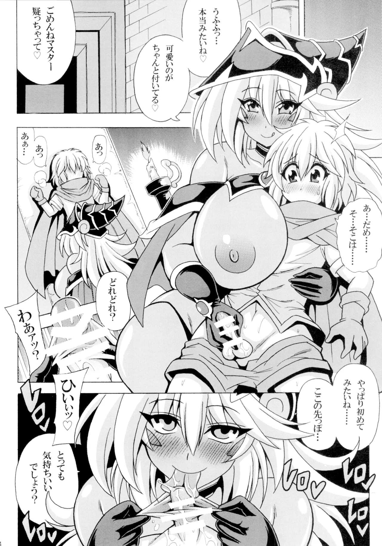 Shotagui Onee-san BMG5 page 5 full