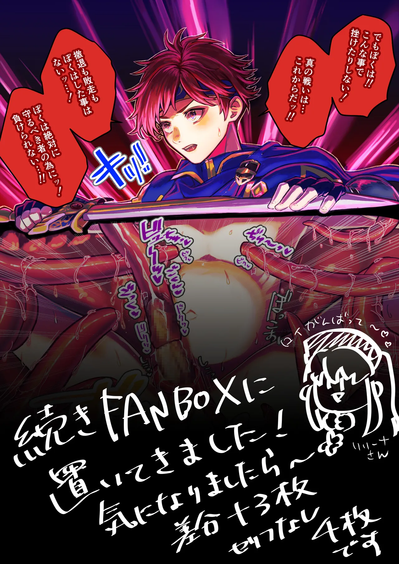 HigashinoGozou / 東野ごじゅり Fire Emblem Samples for Fanbox sets. page 9 full