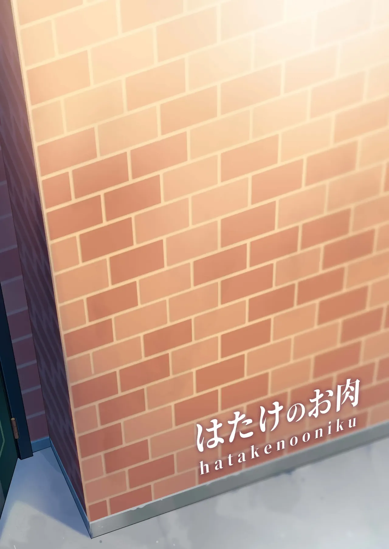 아내몰래 즉매회에 가는게 아니었다 page 5 full