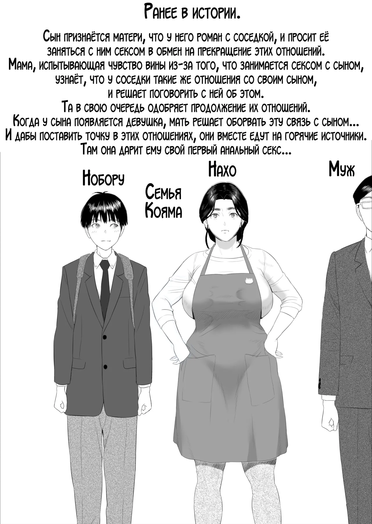 Boku ga Okaa-san to Konna Koto ni Nacchau Hanashi 11 Owari Hen  | История о том, как я решил сделать это вместе с мамой 10 page 2 full