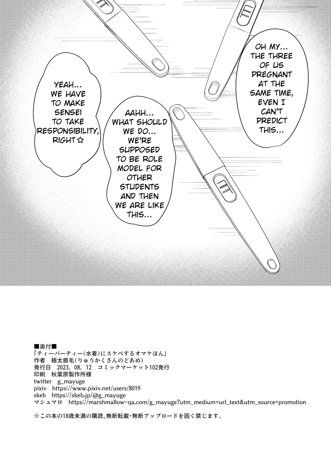 Tea Party  ni Sukebe Suru Omake Hon | A Lewd Bonus Book about Tea Party in Swimsuit page 8 full