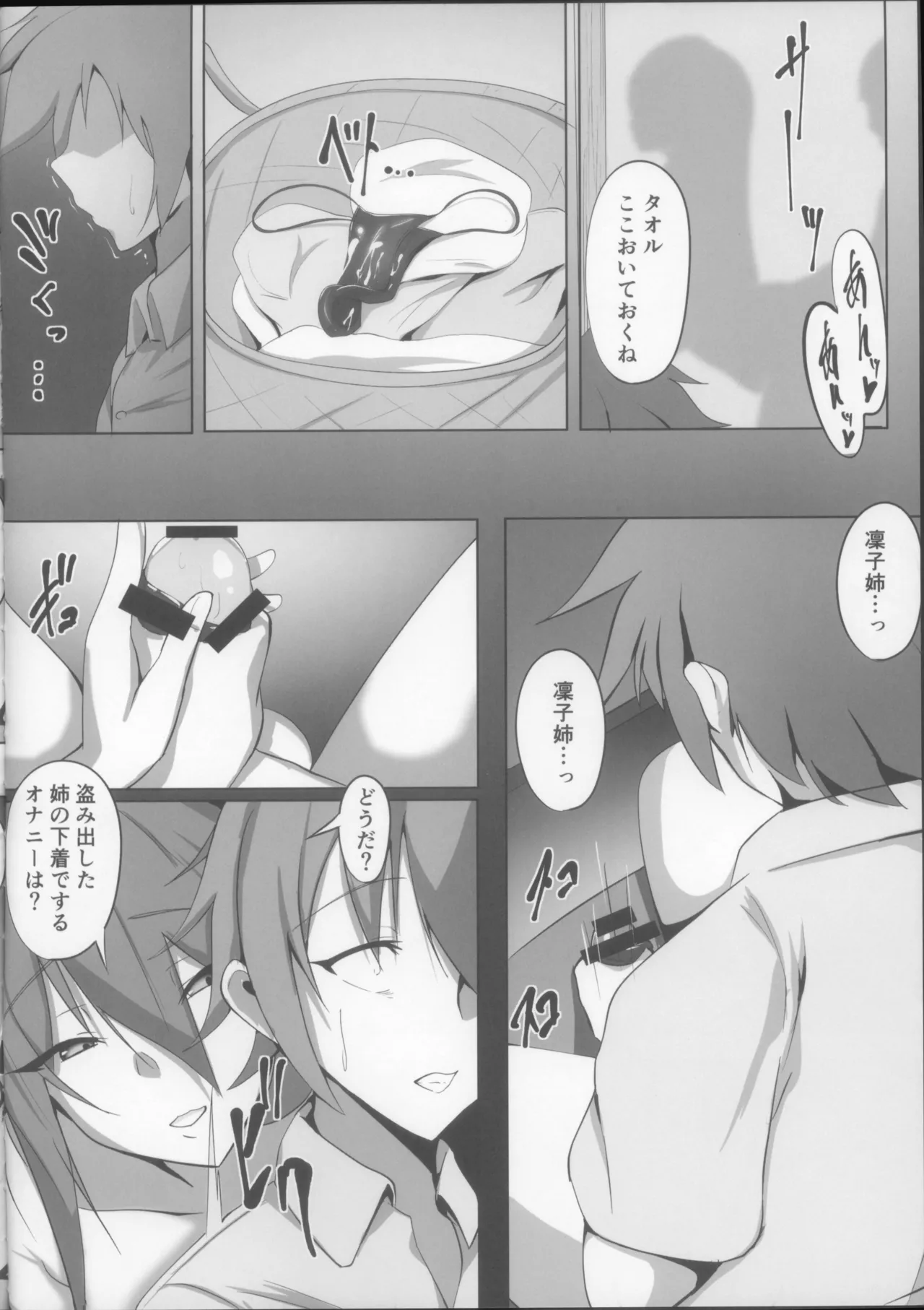 Taimanin Akiyama Rinko no Junan | The Suffering of Taimanin Rinko Akiyama 2 page 10 full