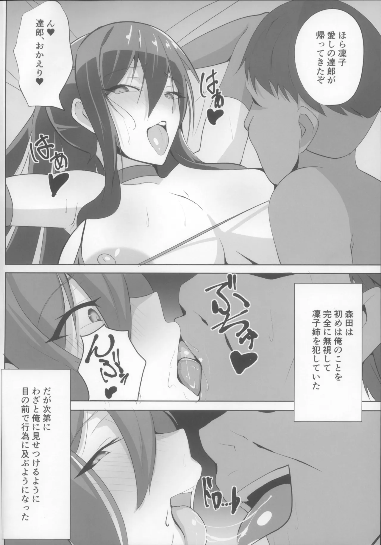 Taimanin Akiyama Rinko no Junan | The Suffering of Taimanin Rinko Akiyama 2 page 4 full