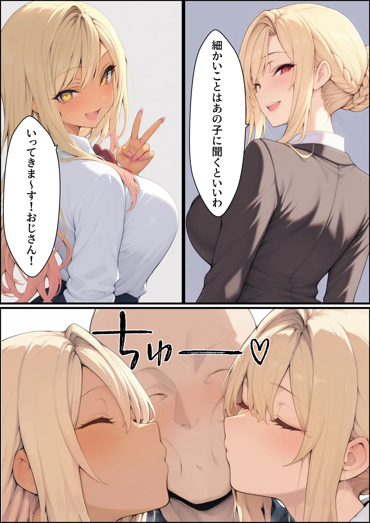 一獲千女〜女が当たる宝くじで一等を当てた男〜【美人ギャル親子編】 page 6 full