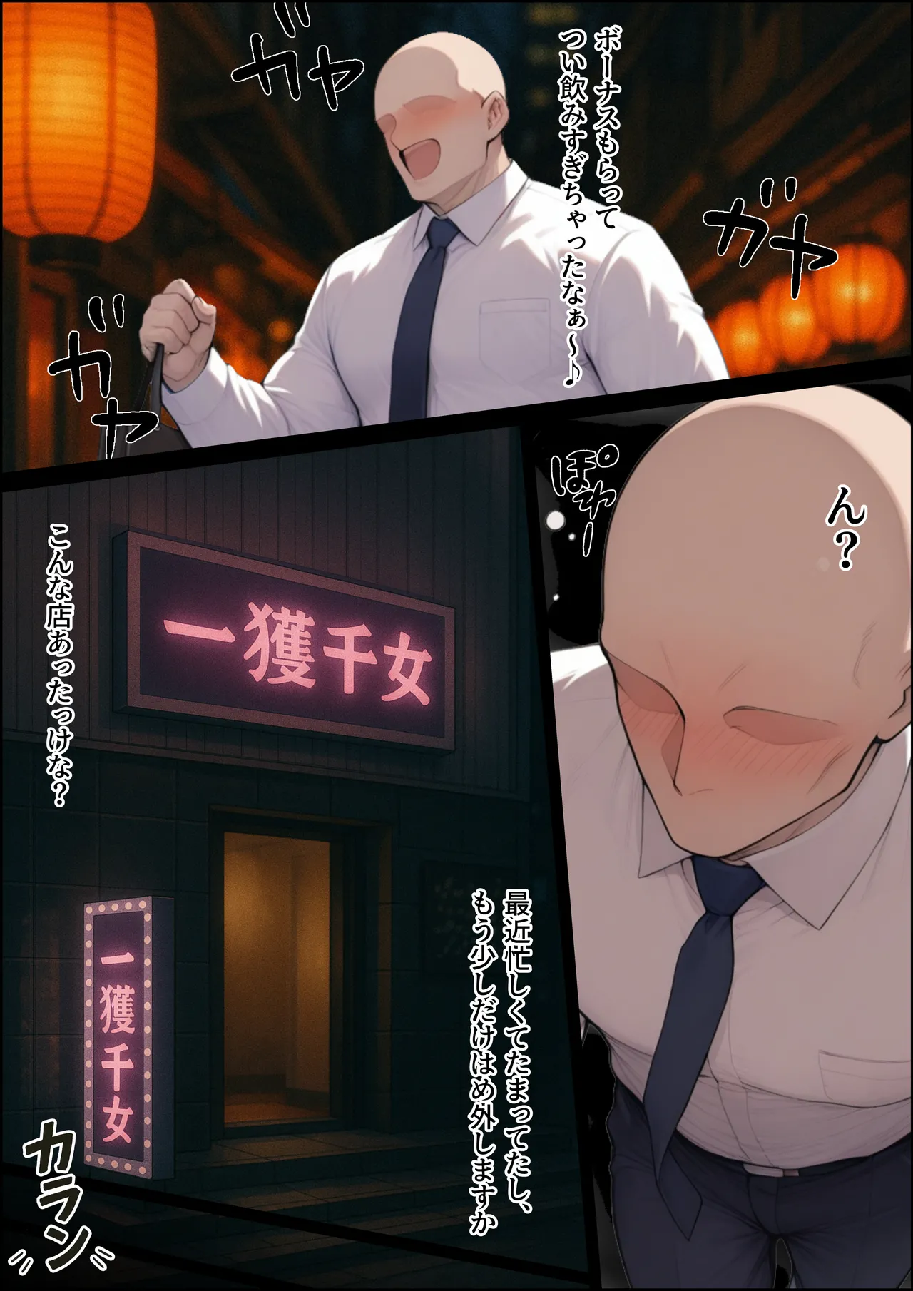 一獲千女〜女が当たる宝くじで一等を当てた男〜【美人ギャル親子編】 page 9 full