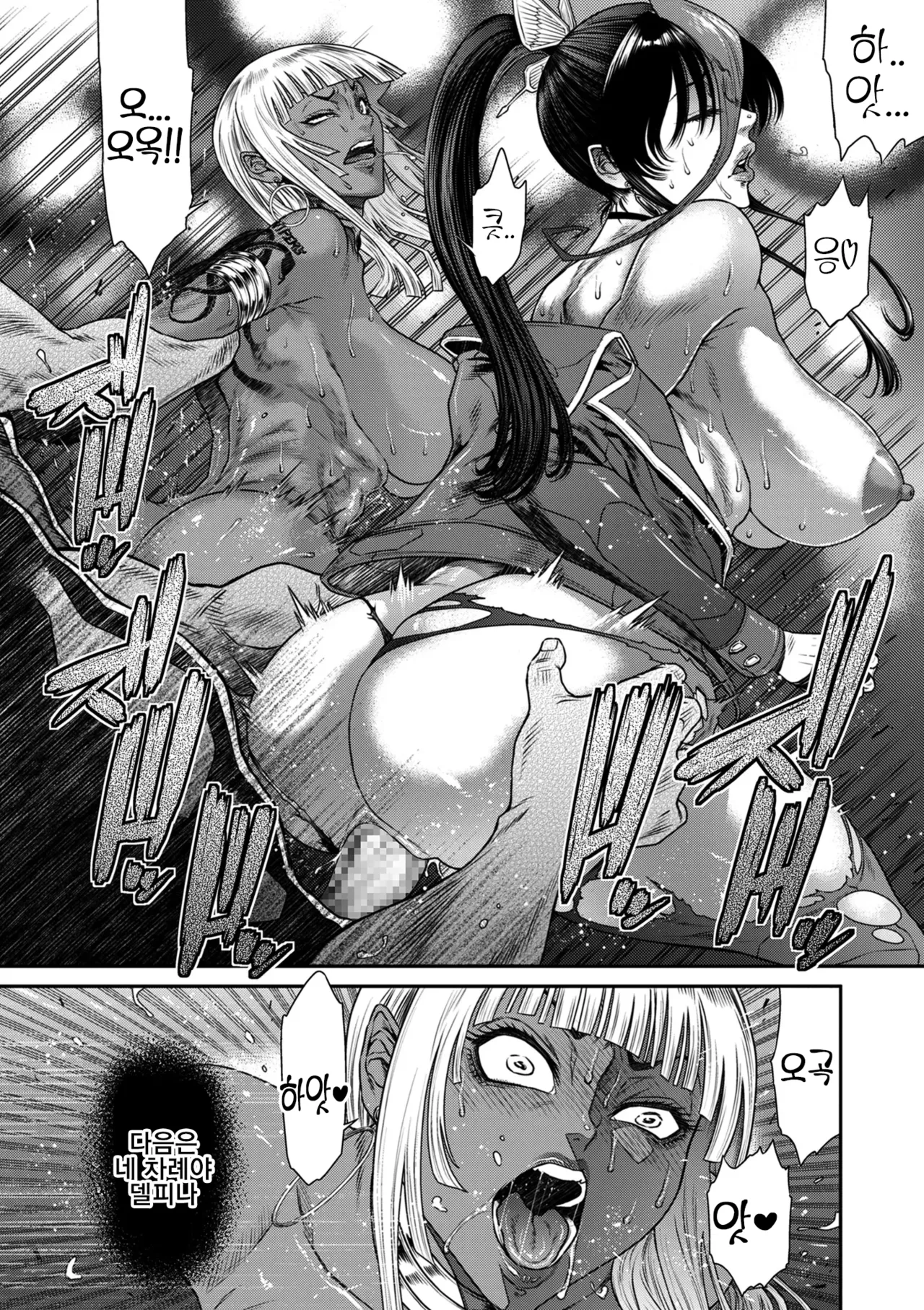 P.S.C. Sennyuu Sousakan Reiko 13 Ryuukeigai Hen | P.S.C. 잠입수사관 레이코 13화 page 10 full