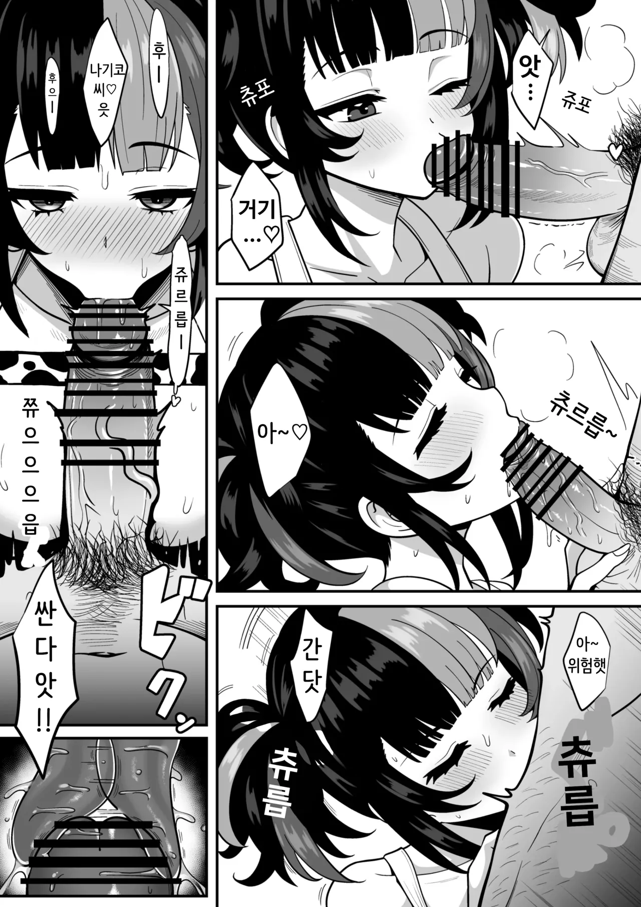 Suizoki Nagiko-san ga Toshishita Joushi to Master no Netorase Shumi ni Tsukiau Hon page 10 full