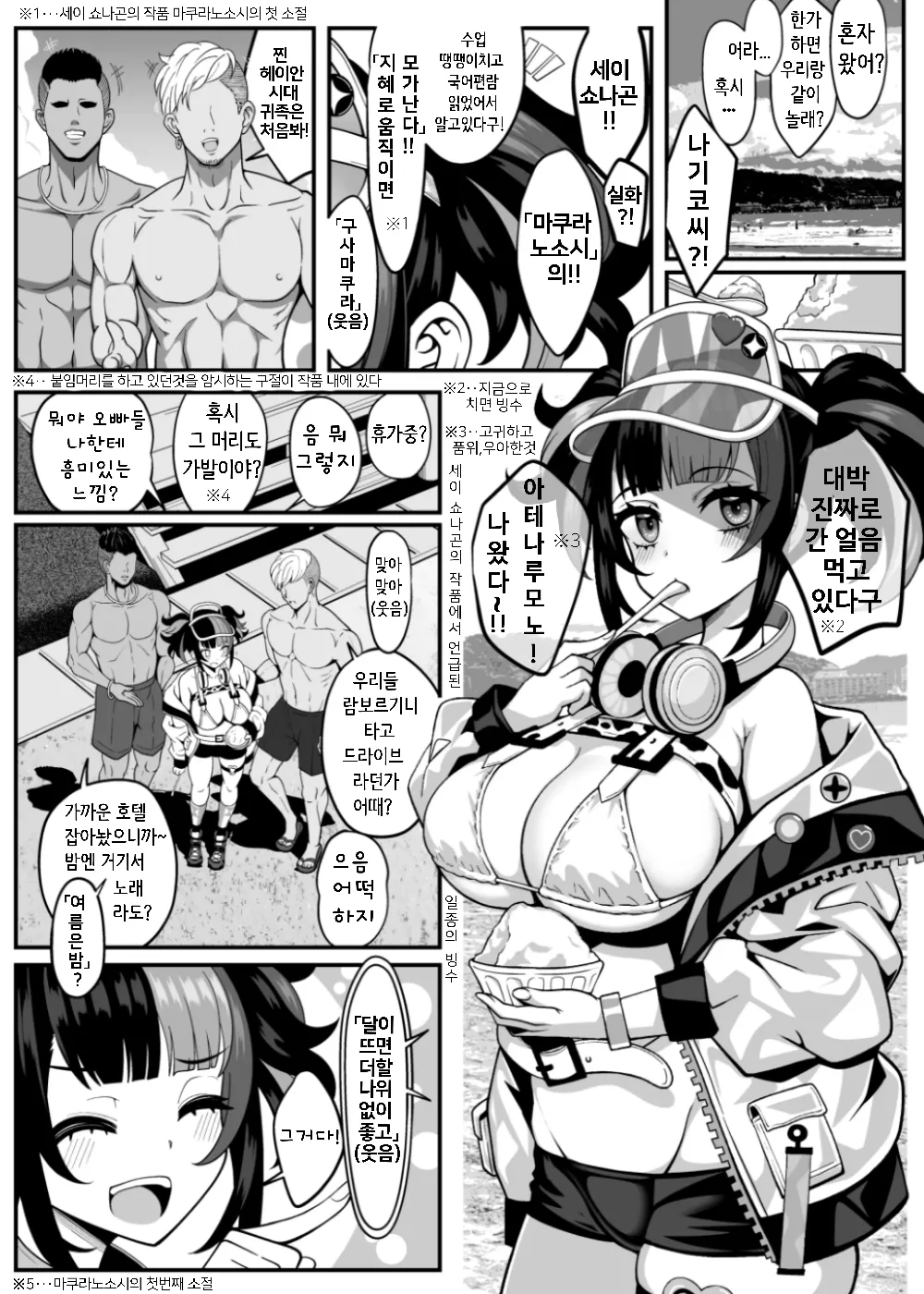 Suizoki Nagiko-san ga Toshishita Joushi to Master no Netorase Shumi ni Tsukiau Hon page 3 full