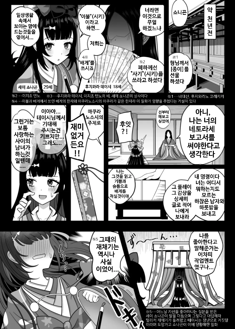 Suizoki Nagiko-san ga Toshishita Joushi to Master no Netorase Shumi ni Tsukiau Hon page 5 full