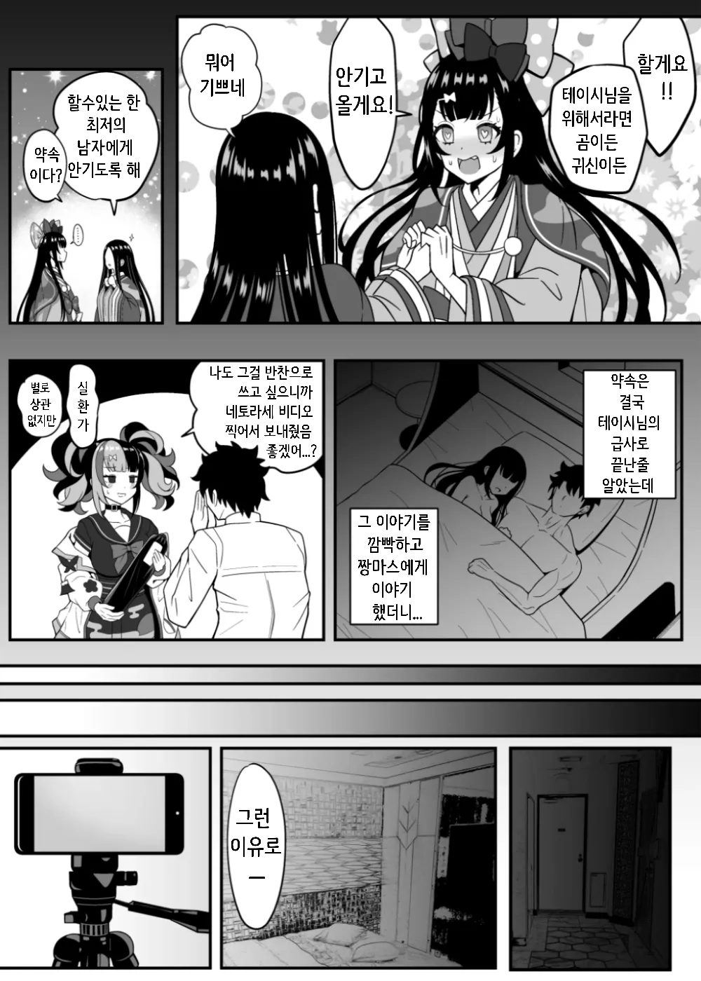 Suizoki Nagiko-san ga Toshishita Joushi to Master no Netorase Shumi ni Tsukiau Hon page 6 full