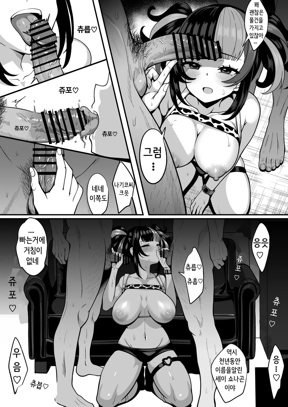 Suizoki Nagiko-san ga Toshishita Joushi to Master no Netorase Shumi ni Tsukiau Hon page 9 full