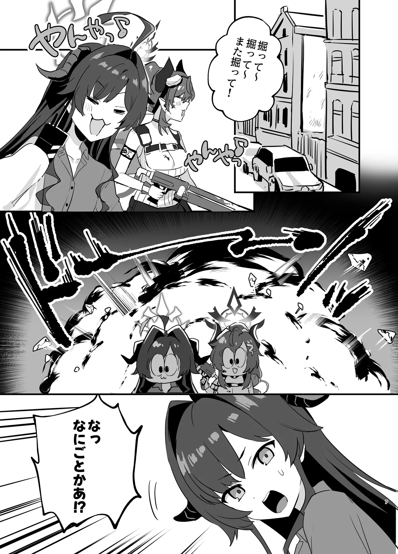 Hoshikage ni Milk o Tokaseba page 7 full