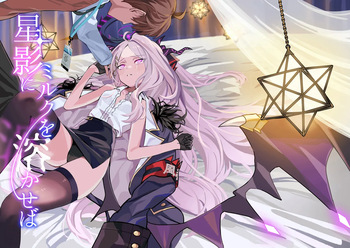 Hoshikage ni Milk o Tokaseba cover