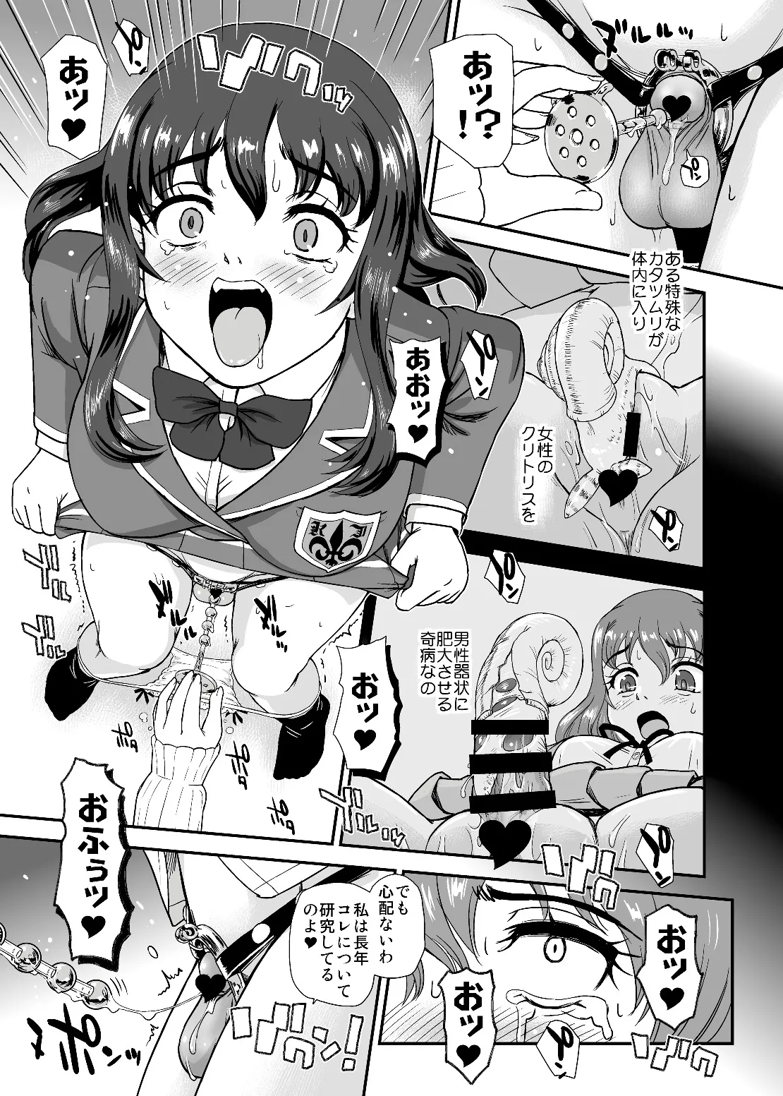 Phallic Girls 9 page 7 full