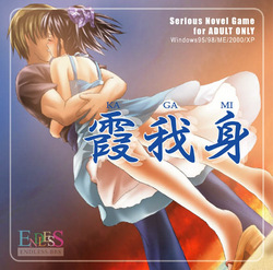 [Endless-BBS] Kagami