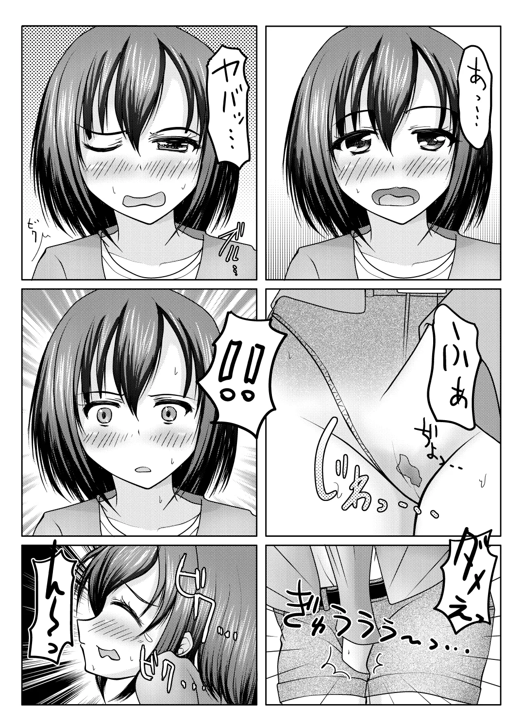 Kami-tō no susume page 6 full