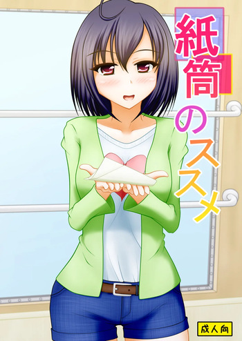 Kami-tō no susume cover