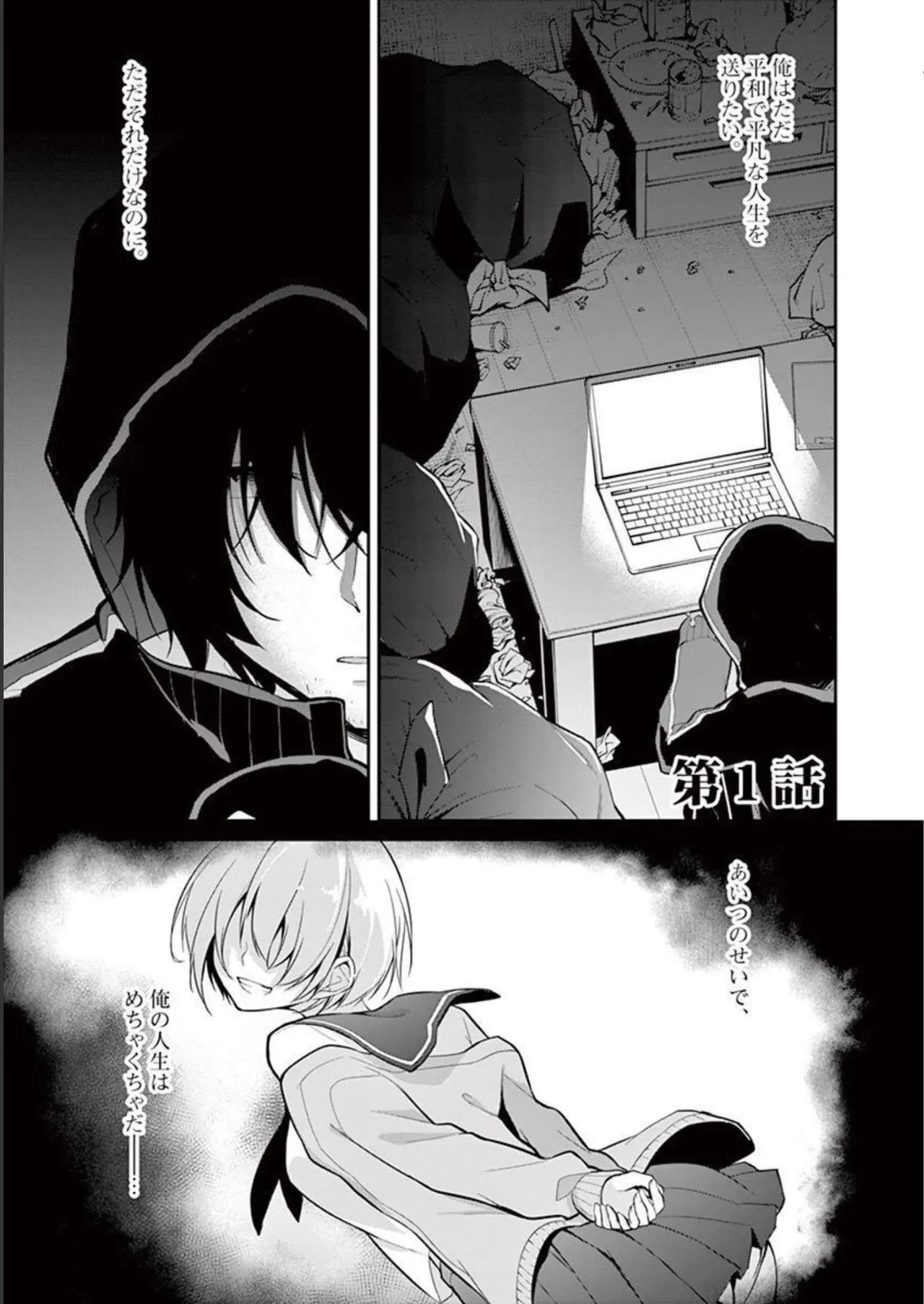 1/10 no Hanayome Volume 1 page 5 full