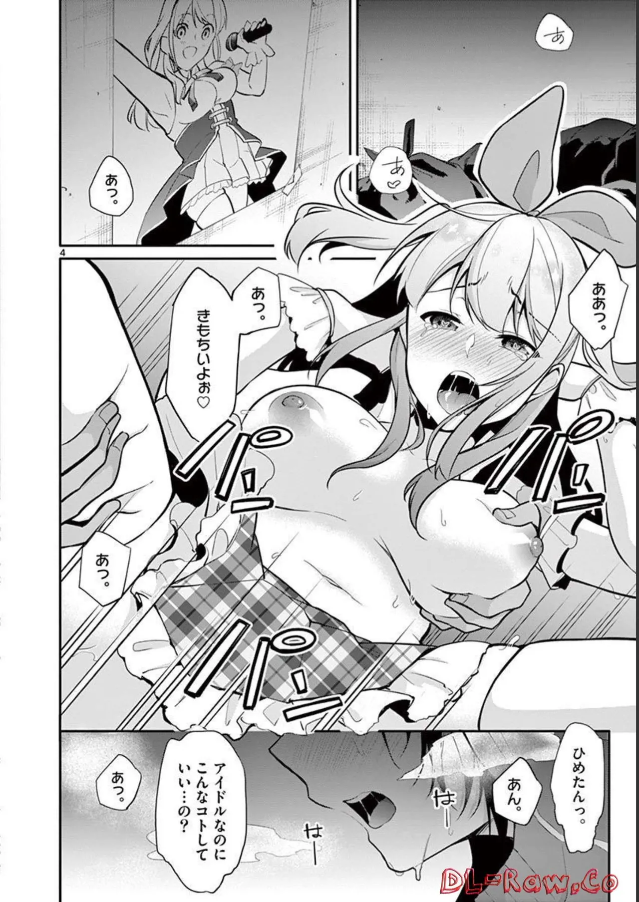 1/10 no Hanayome Volume 1 page 8 full