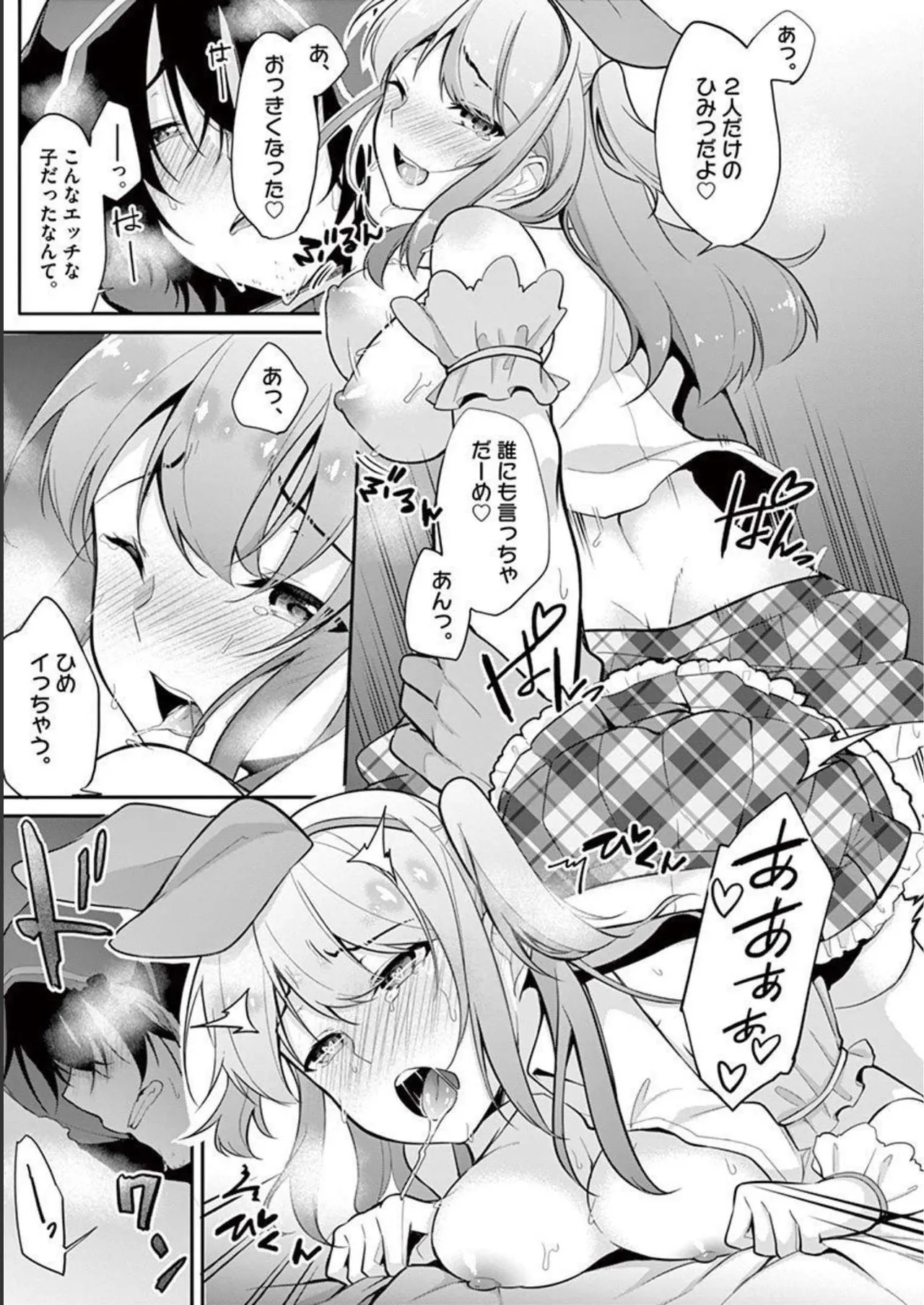 1/10 no Hanayome Volume 1 page 9 full
