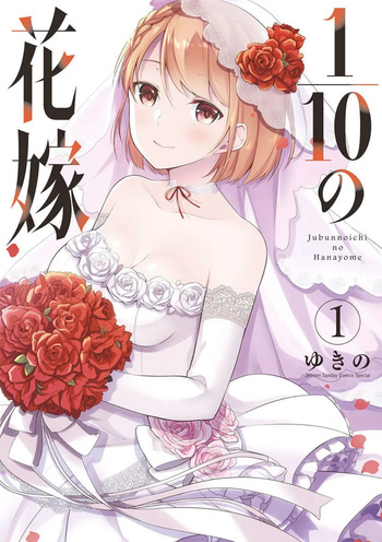 1/10 no Hanayome Volume 1 cover